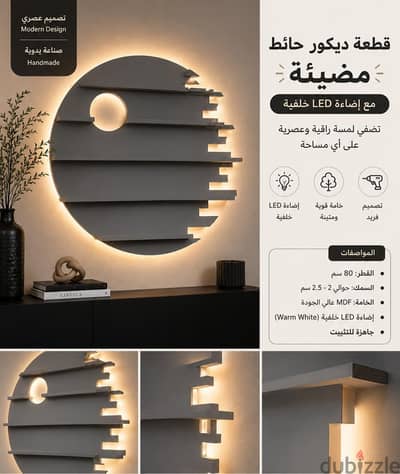 رفوف ديكور مضيئه