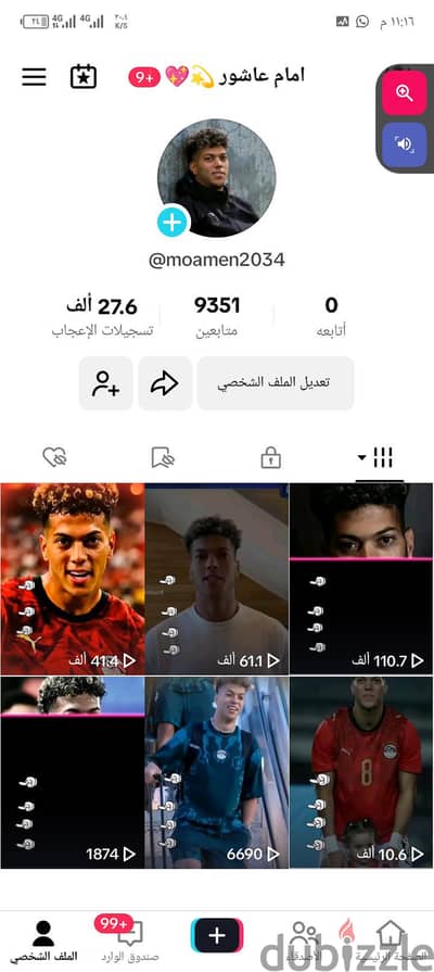 حساب تيك توك