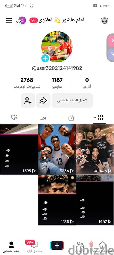 حساب تيك توك