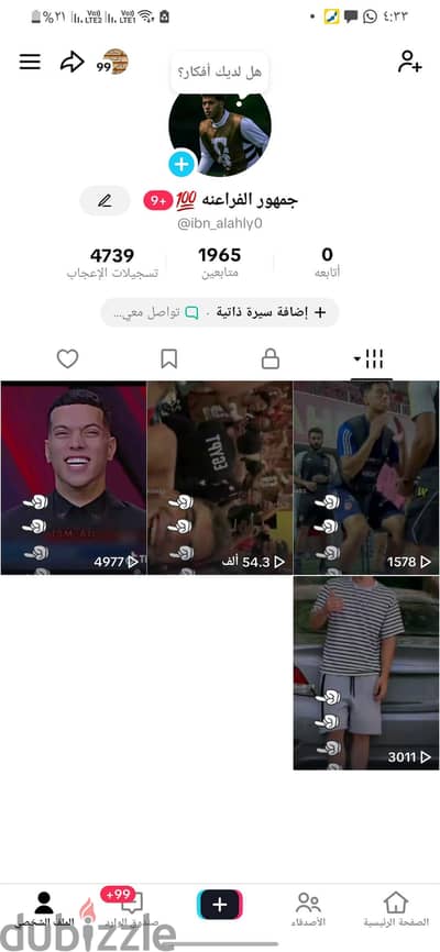 حساب تيك توك للبيع