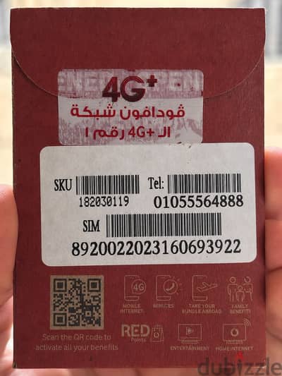 فودافون كارت شحن بسعر مميز جدا