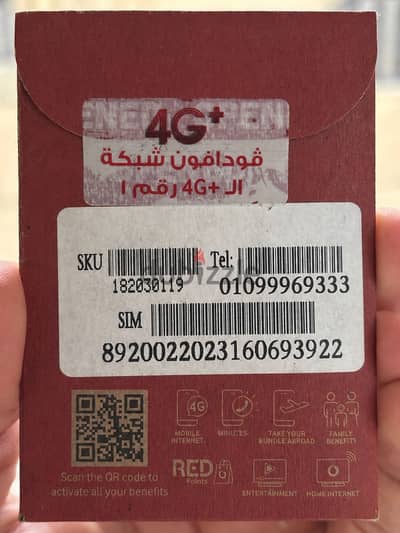فودافون رايق اوي