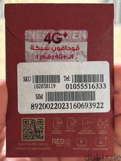 فودافون كارت