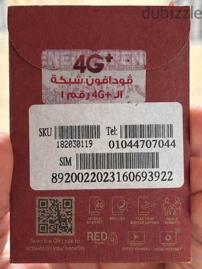 فودافون مرايا تشوفه من اليمين زي الشمال