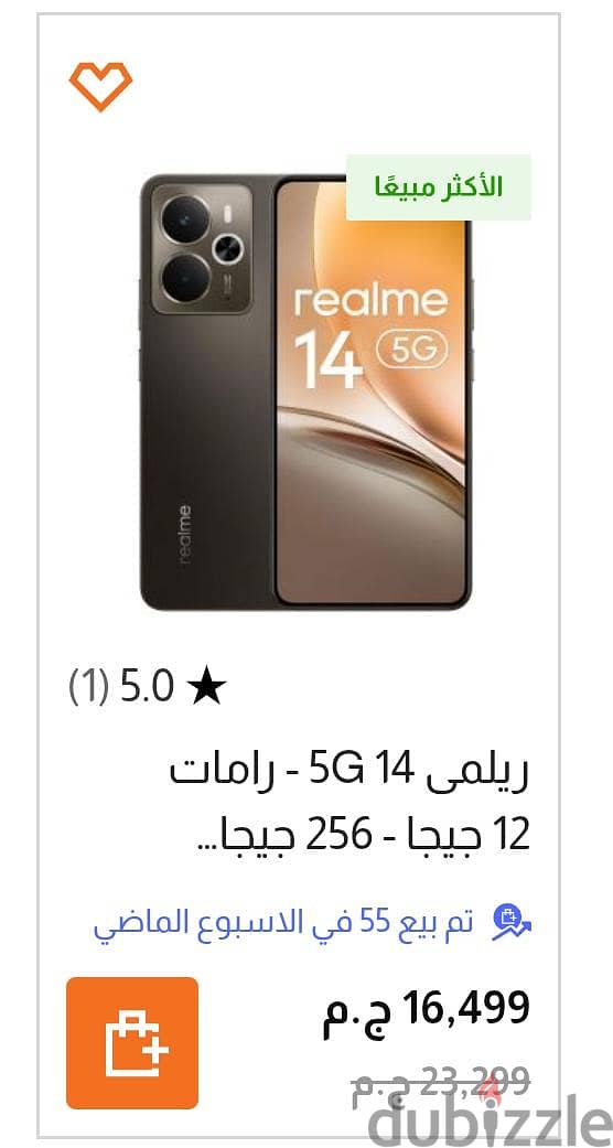 Realme 14 7