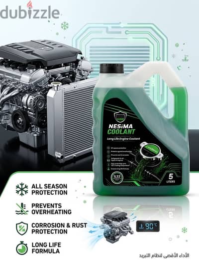 مياه خضرا nesima