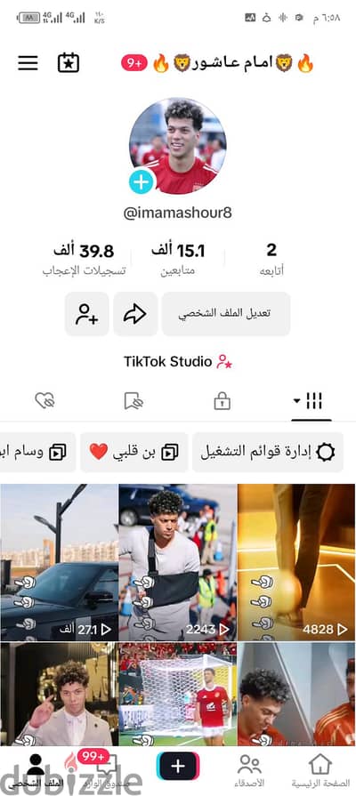 حساب تيك توك