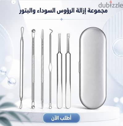 مجموعه طبيه مجموعه ازاله الرؤوس السوداء والبثور 9 قطع