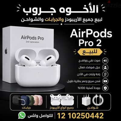 الاخوه جروب اقراء الوصف