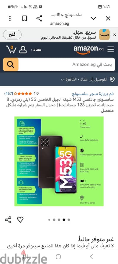 m53 5g