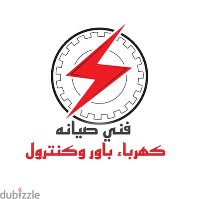كهربائي كنترول وسلسيون