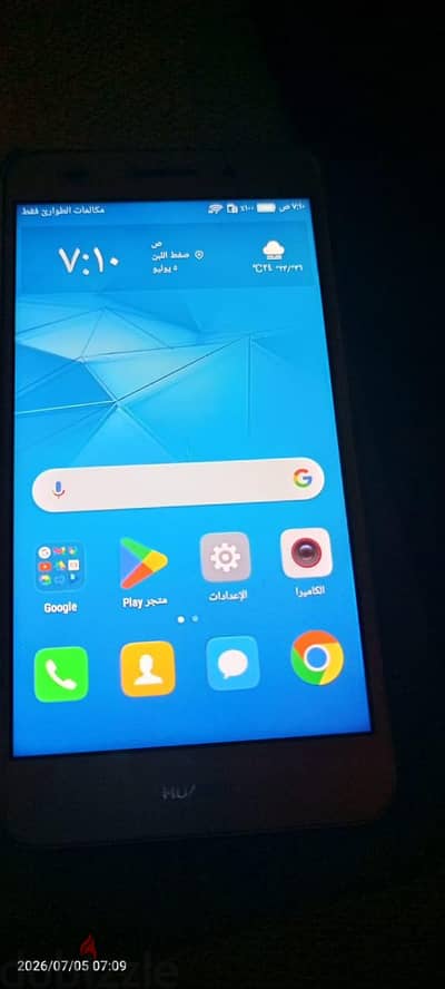 موبيل هاواوي