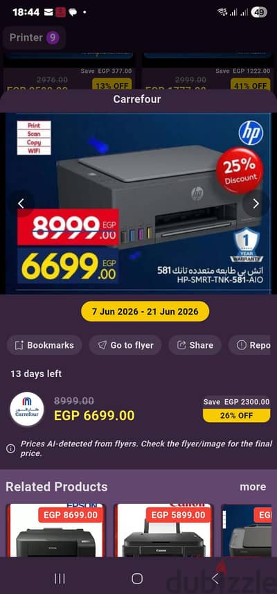 طابعه اتش بى استعمال بسيط