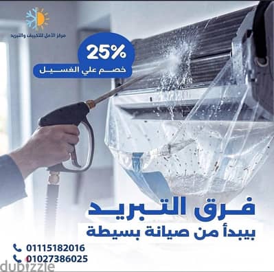 فني تكييفات مصر الجديده
