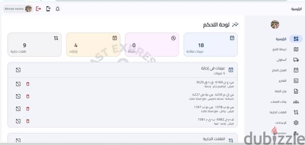 OSTOOL GO - سيستم إدارة أسطول نقل GPS + فواتير تلقائي + تركيب مجاني
