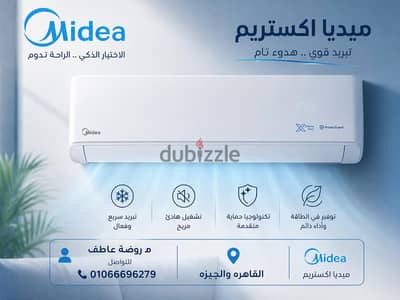 تكييف 1.5 ميديا اكستريم