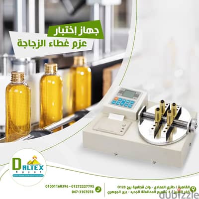 جهاز اختبار عزم غطاء الزجاجات