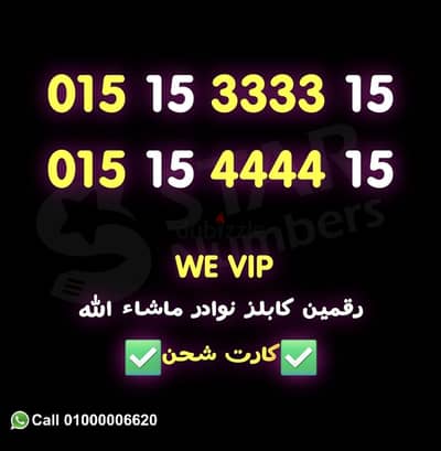 للبيع رقمين كابلز  كارت للدعاية واعلانات نقل الملكيه ف اي محافظة ف مصر
