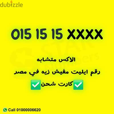 Vip Number Prepaid