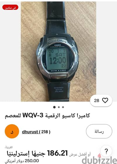 ساعة كاسيو رقمية  فيها كاميرا (WQV_3)
