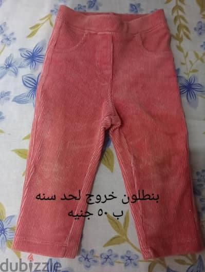 لبس من ٣ شهور لحد سنه