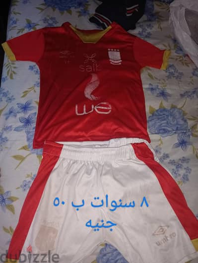 ٨ سنوات