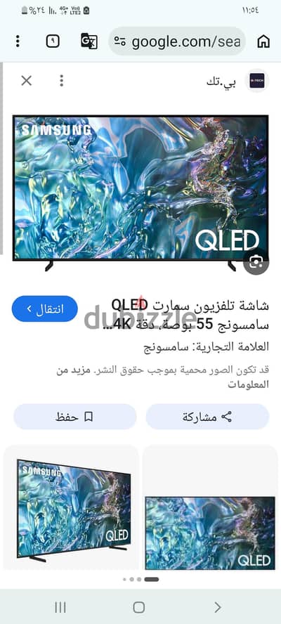 شاشة سامسونج Qld أستخدام ٤ شهور بالضمان