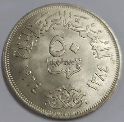 عملة تذكارية فضية خمسون قرشا ١٩٦٤  السعر 13000جم