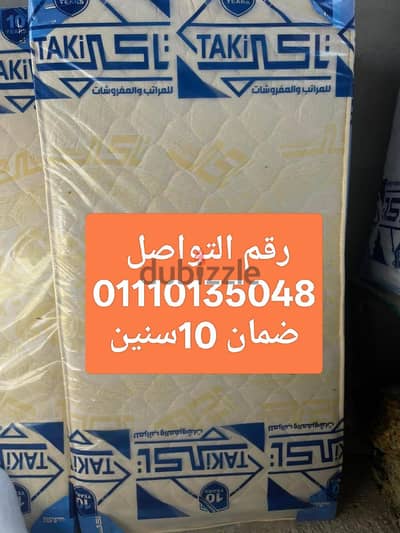 مرتبة تاكى سوست متصلةمراتب مرتبه تاكى بهدايا وضمان