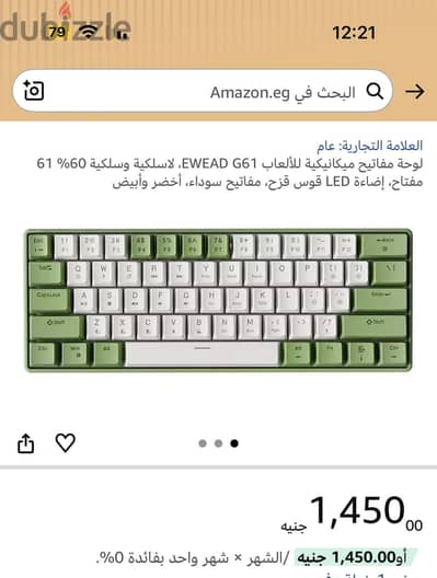 كيبورد ميكانيكال Eweadn