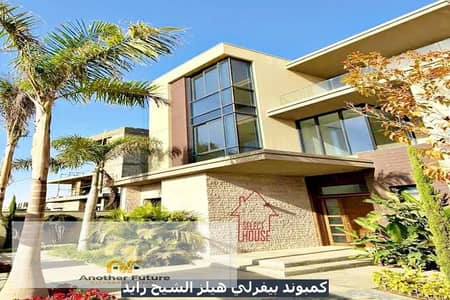 شقة للبيع في كمبوند بيفرلي هيلز سوديك
