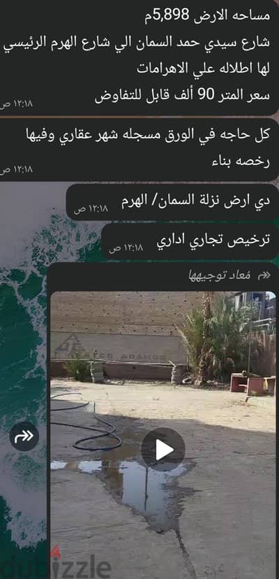 للبيع