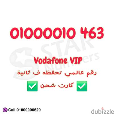 للبيع رقم VIP 01000010 نقل الملكيه ف الصعيد اي محافظة ف مصر