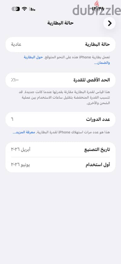 آبل - آيفون 17 برو ماكس شريحة /87 الف نهائي دون فصال