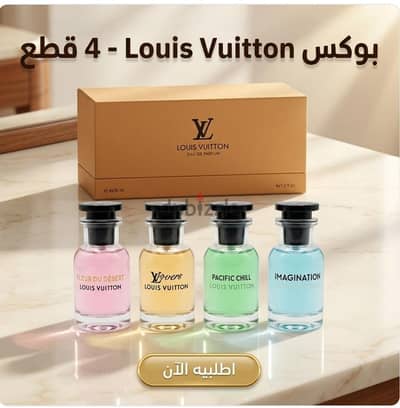 طقم بوكس عطور Louis Vuitton (4 قطع)
