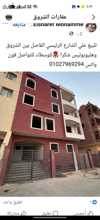The selling speed 276m the gap between Al-Shorouk and Heliopolis for intermediaries