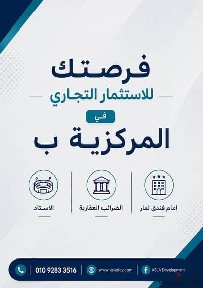 دمياط الجديده المركزيه ب امام فندق لمار دمياط الجديده المركزيه ب امام فندق لمار