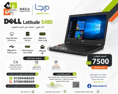لابتوب
