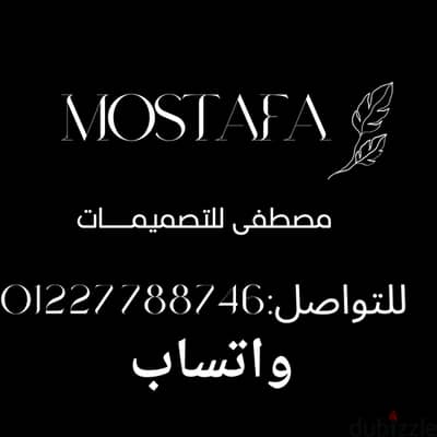 لوجو أو دعوة افراح أو منشورات