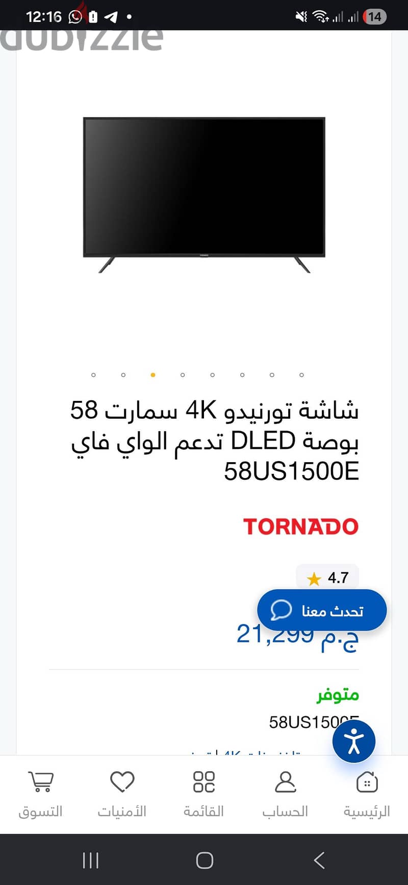 Tornado 58 4k smart 2