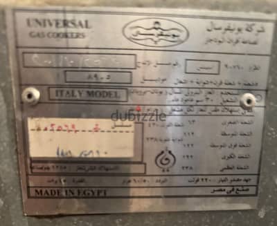 فرن وبوتاجاز ماركة يونيفرسال إيطالى ٥ عيون عرض ٩٠ سم
