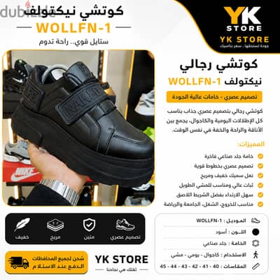  كوتشي رجالي WOLLFN 