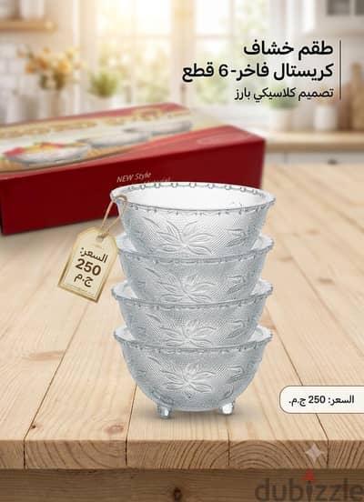 طقم فروت سالاد 6 قطع جديد