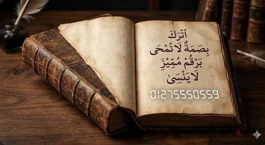خط اتصالات 55555 خمس خمسات لرجال الأعمال والشركات ولكل متميزوالإعلانات
