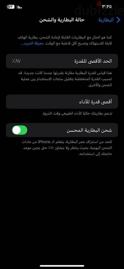 آبل - آيفون اكس اس ماكس