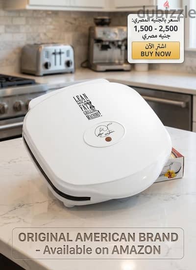 شواية امريكي مستوردة جديدة Lean Mean Fat Reducing Grilling Machine