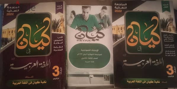كتب ثانوية عامة اسئلة 2022 & 2023 للبيع