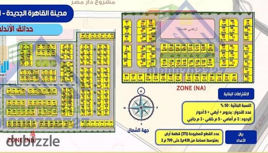للبيع قطعه ارض في لقاهرة الجديده في حدائق الاندلس nb ناصيه مساحه 500م للبيع قطعه ارض في لقاهرة الجديده في حدائق الاندلس nb ناصيه مساحه 500م