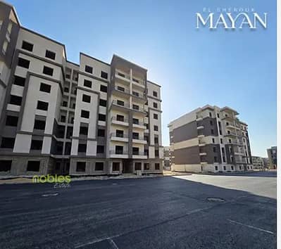 شقة، بإطلالة لاندسكيب، مقدم ١٠٪ على ١٠ سنوات، استلام فوري، تشطيب كامل، في موقع مميز بالقرب من شارع التسعين في مايان شروق -Mayan Shorouk City