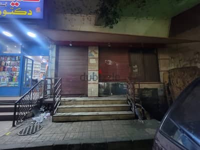 محل بمكان مميز جدا في شارع الجيش السعر لسرعة البيع من المالك مباشرة